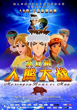 群下有野兽
