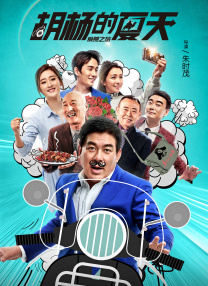 群下有野兽