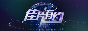 群下有野兽